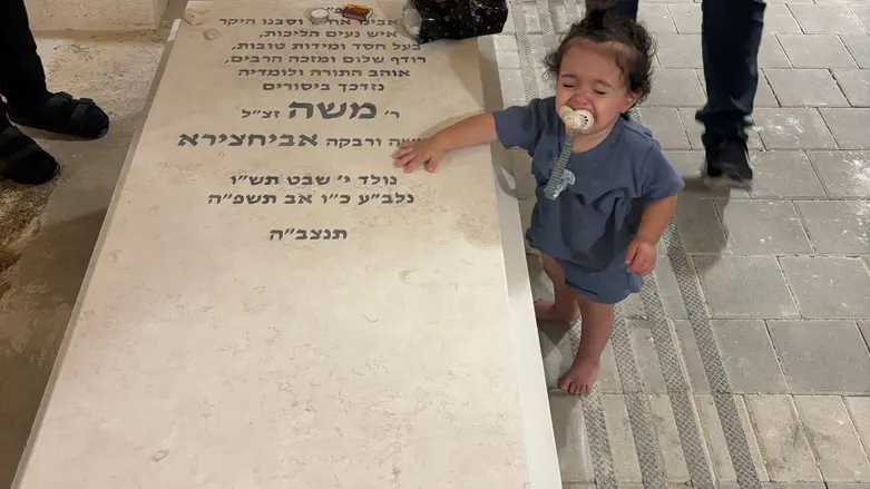 נכדו הקרוי על שמו