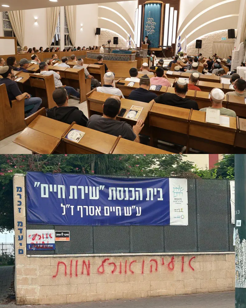 משתתפי העצרת והכתובת שרוססה על קיר בית הכנסת