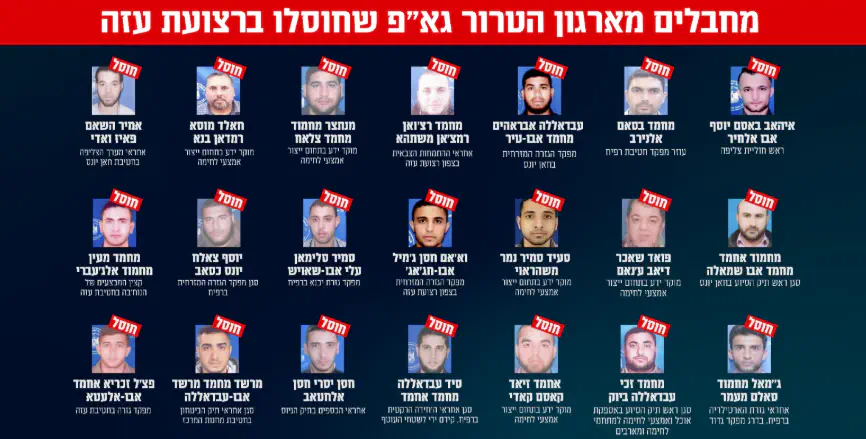 המחבלים שחוסלו