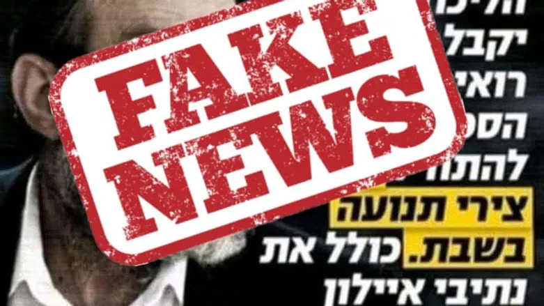 הפוסט המזויף