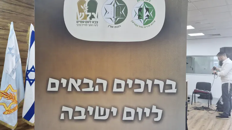 יום עיון