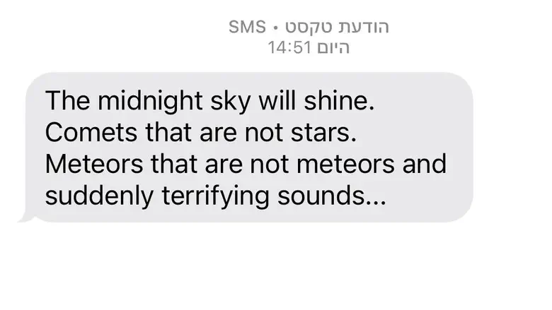 המסרון המאיים