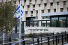 בנק ישראל הותיר את הריבית ללא שינוי