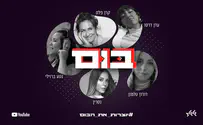 רק רבע מיוצרי המוזיקה בישראל – נשים