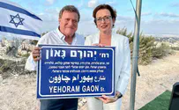 בחיפה: רחוב יהורם גאון