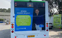 חברת האוטובוסים מציעה פתרון לרווקים 