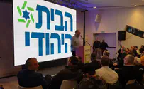 נחקרו פעילי הבית היהודי שהפיצו SMS כוזב