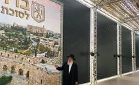רבה של ירושלים בדק את סוכת ראש העיר