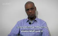 סייע בשחרור השבויים הישראלים שבידי חמאס