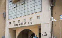 יוזמה להקמת אוניברסיטה בעיר אשדוד