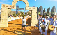 ימים אחרונים: מרתון התנ"ך הבינלאומי ה-9