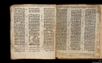 התנ"ך העתיק בעולם נחת בישראל