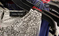 איוונקה טראמפ סוגרת את חברת האופנה