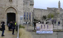 שלטי ענק בירושלים: "עונש מוות עכשיו"