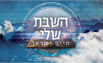 חיים ישראל שר על  השבת שלו