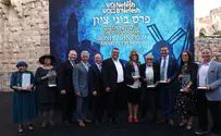 פרס "בוני ציון" הוענק במגדל דוד 