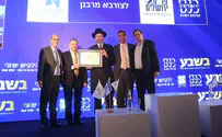 פרס ירושלים הוענק למכון צורבא מרבנן