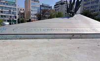 כתובות אנטישמיות במרכז אתונה